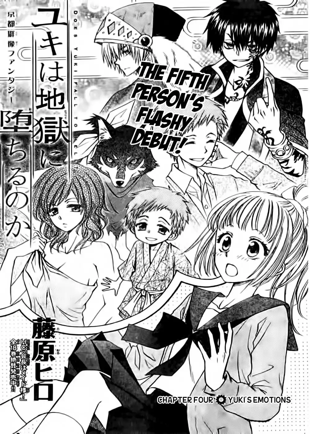 Yuki wa Jigoku ni Ochiru no Ka Chapter 4 1